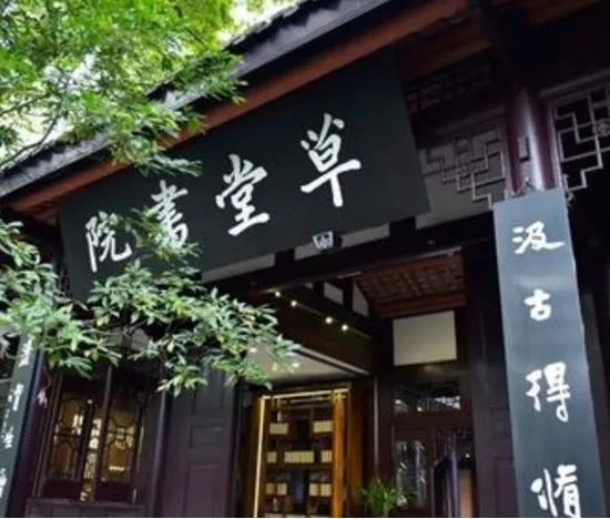 Du Fu Thatched Cottage (杜甫草堂)