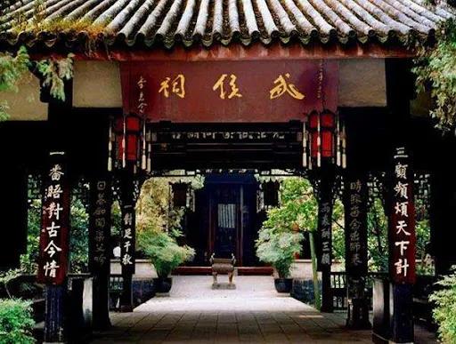 Wuhou Shrine (武侯祠)
