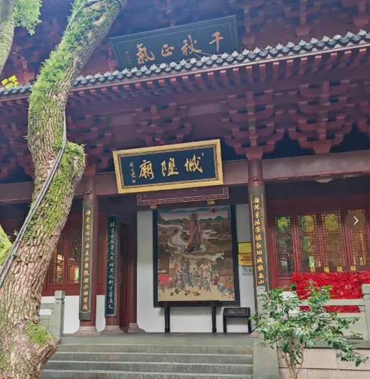 City God Pavilion (城隍阁)
