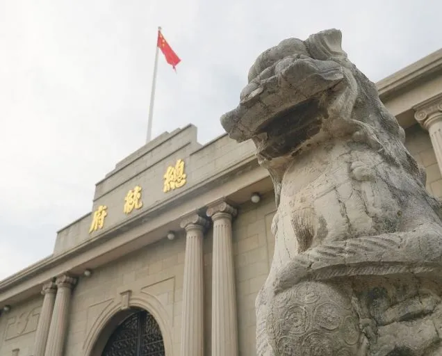 Presidential Palace (总统府)