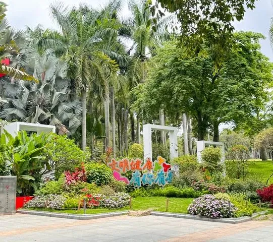 Lianhuashan Park（莲花山公园）