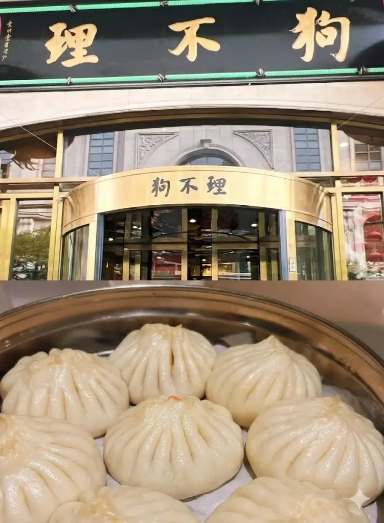 Goubuli Steamed Buns