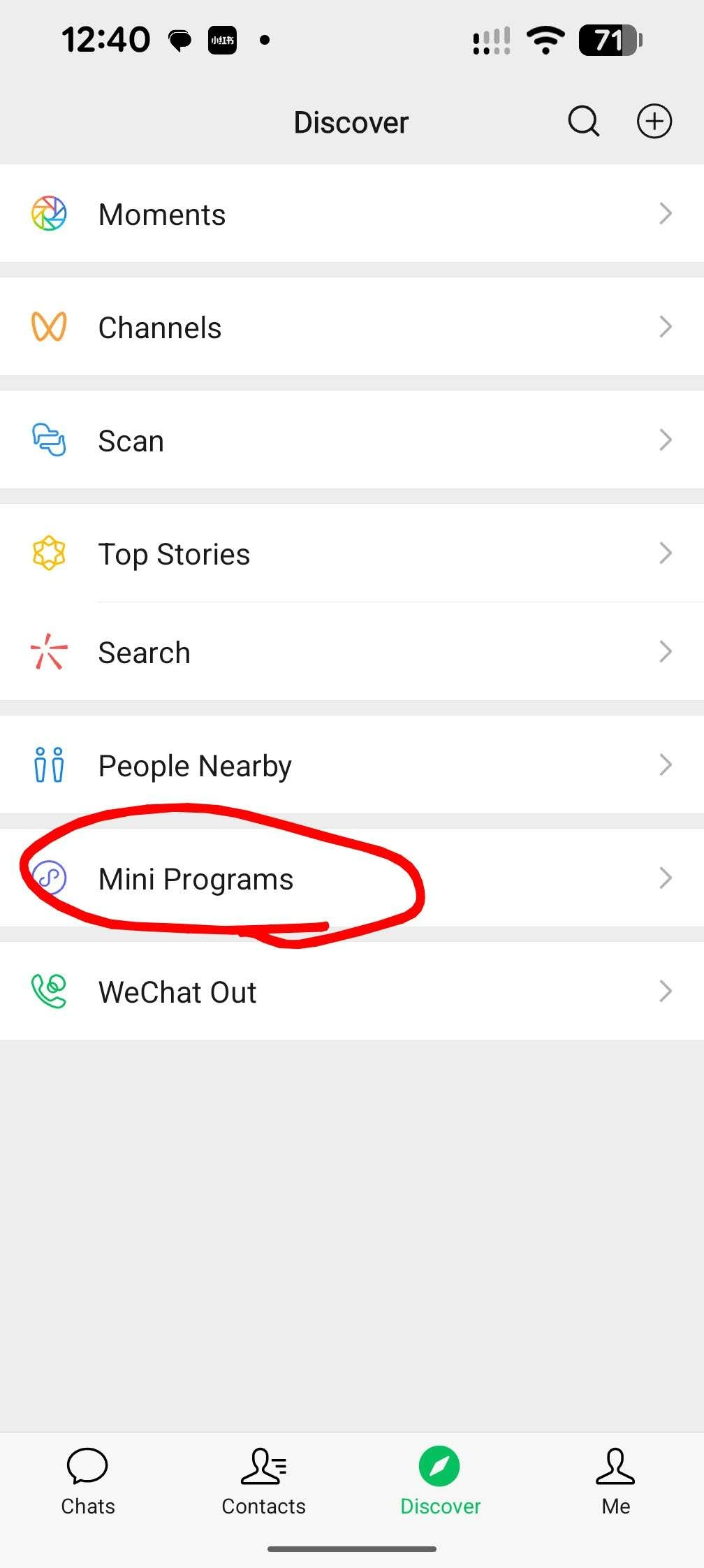 WeChat Search Step 1
