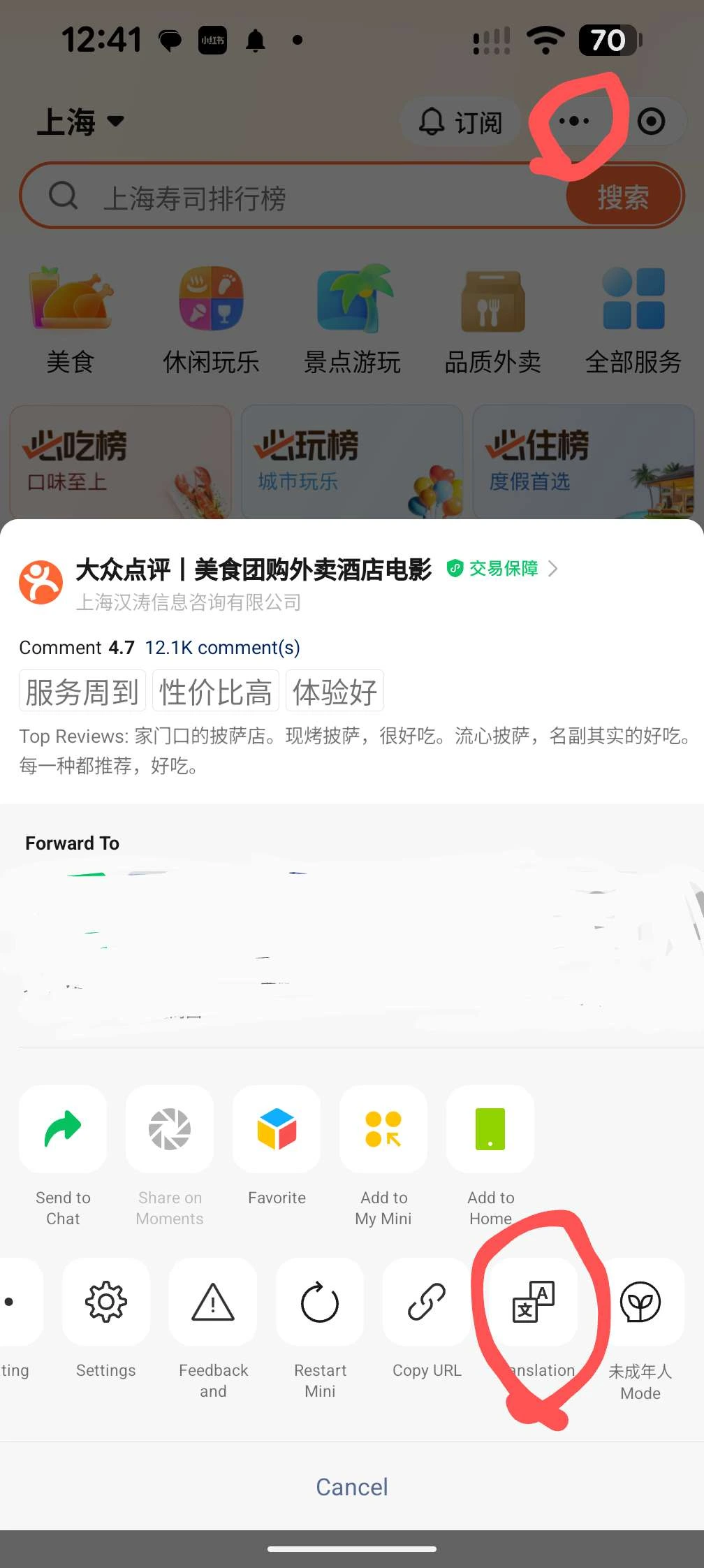 WeChat Translation